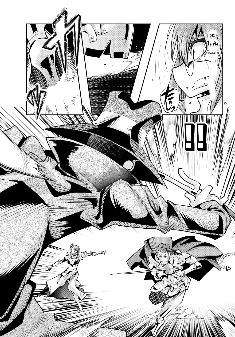 Lupin Sansei Isekai no Himegimi 29-สุดแกร่ง VS สุดแกร่งต่างโลก