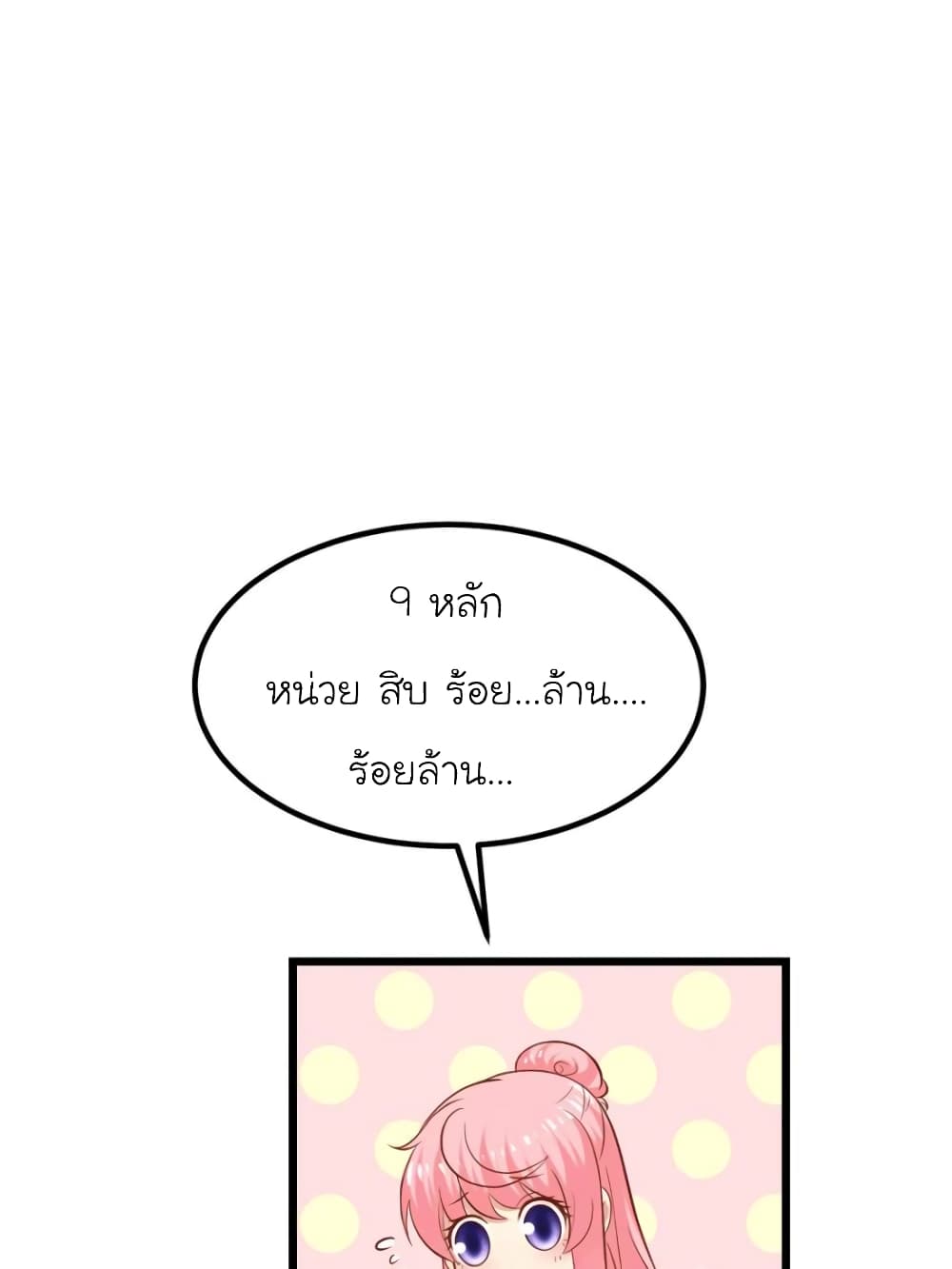 My Beautiful Time with You 103-103