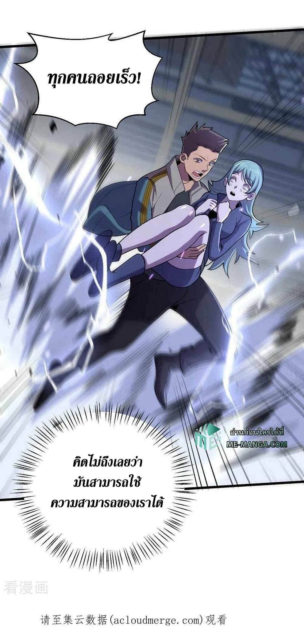The Last Hero 141-141