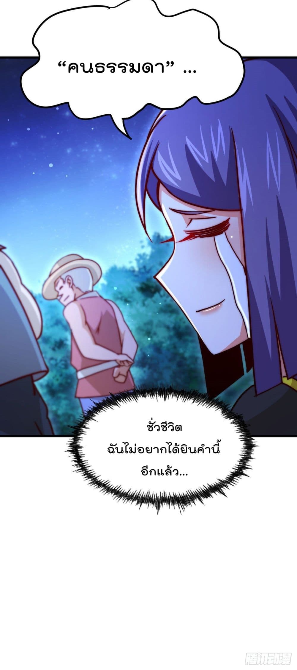 Who is your Daddy? ยอดยุทธ พ่อทุกสถาบัน 89-89