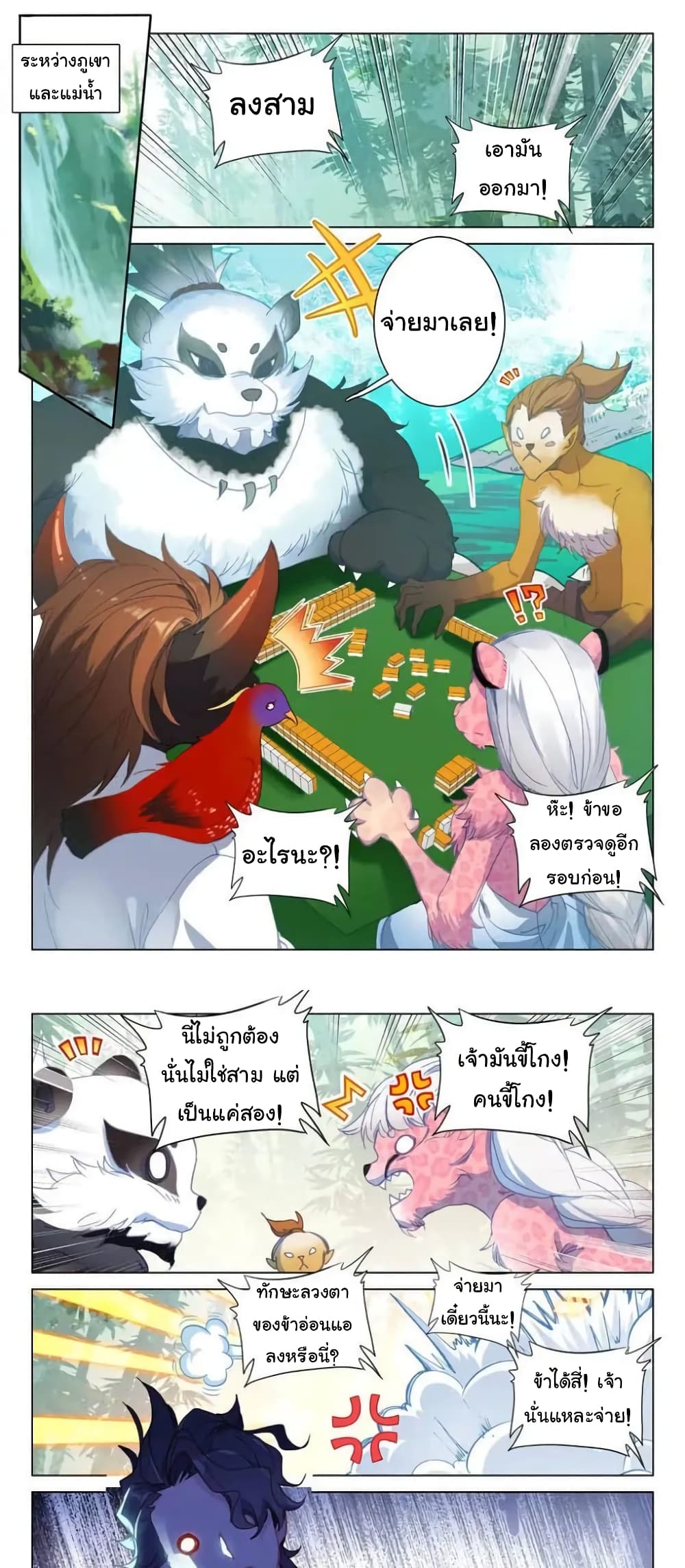 Becoming Immortal by Paying Cash (BIP) 22-22