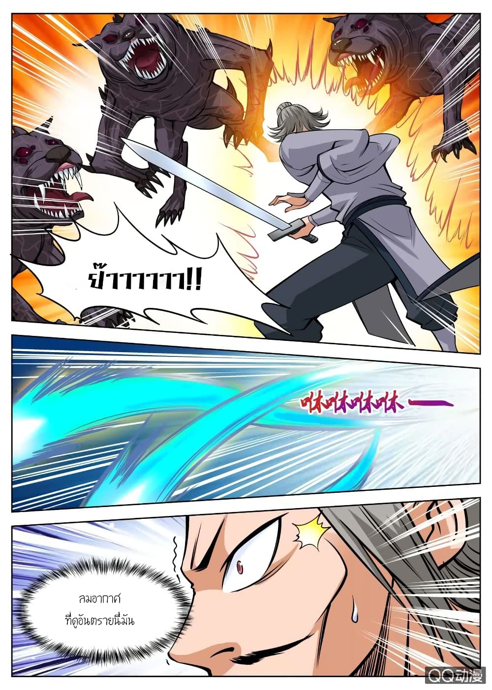 Greatest Sword Immortal 43-43