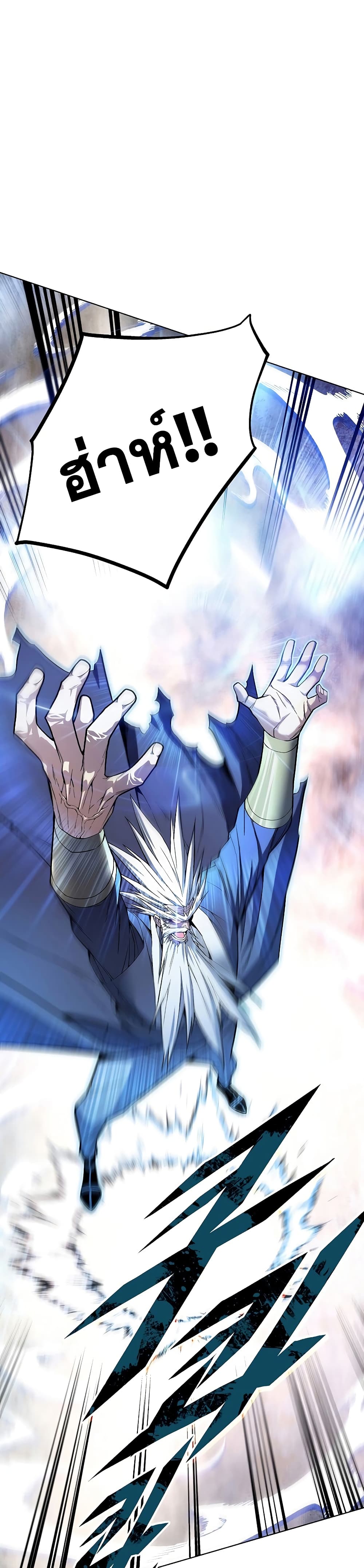 Heavenly Demon Instructor 47-47