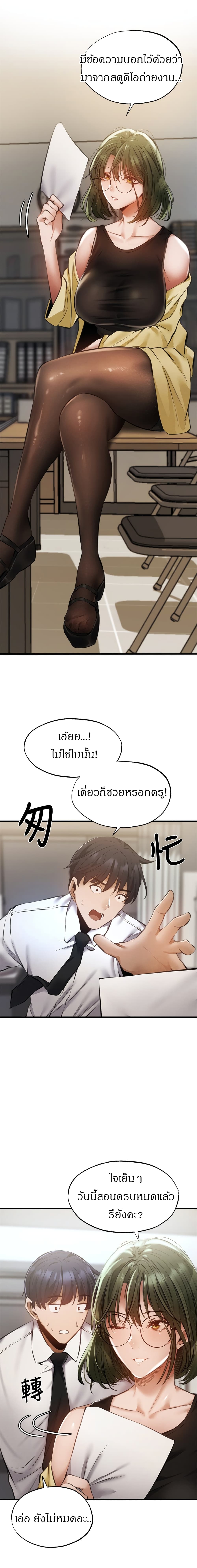 Is There an Empty Room? ขอโทษนะครับ... มีห้องว่างให้เช่าไหม? 46-46