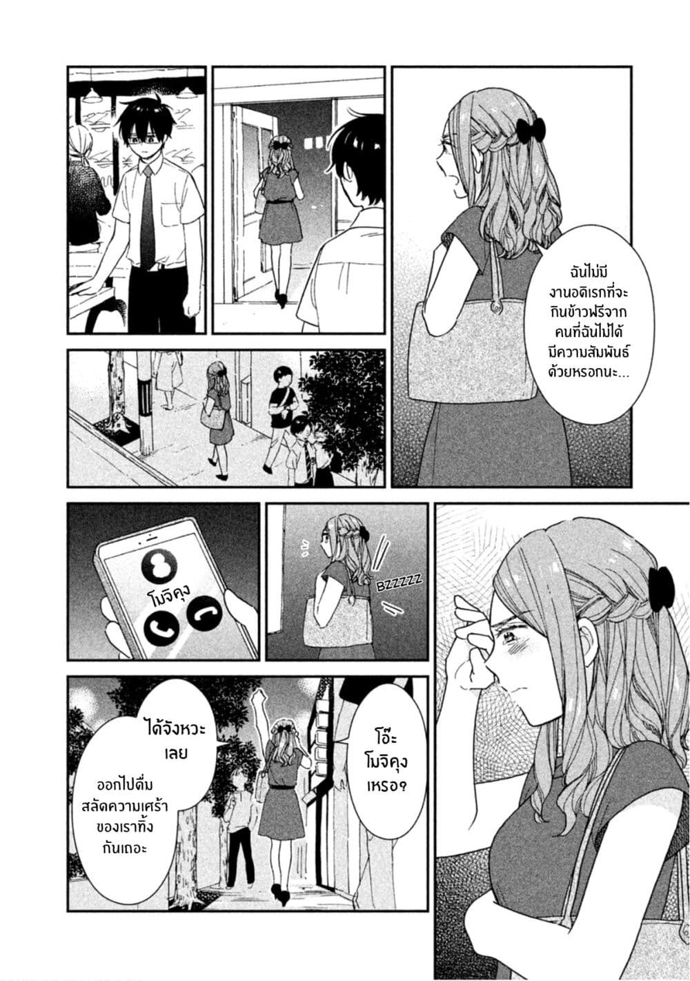 Rentaru Kanojo Tsukita-san คุณเเฟนเช่าทสึกิตะซัง 20-ตอนจบ