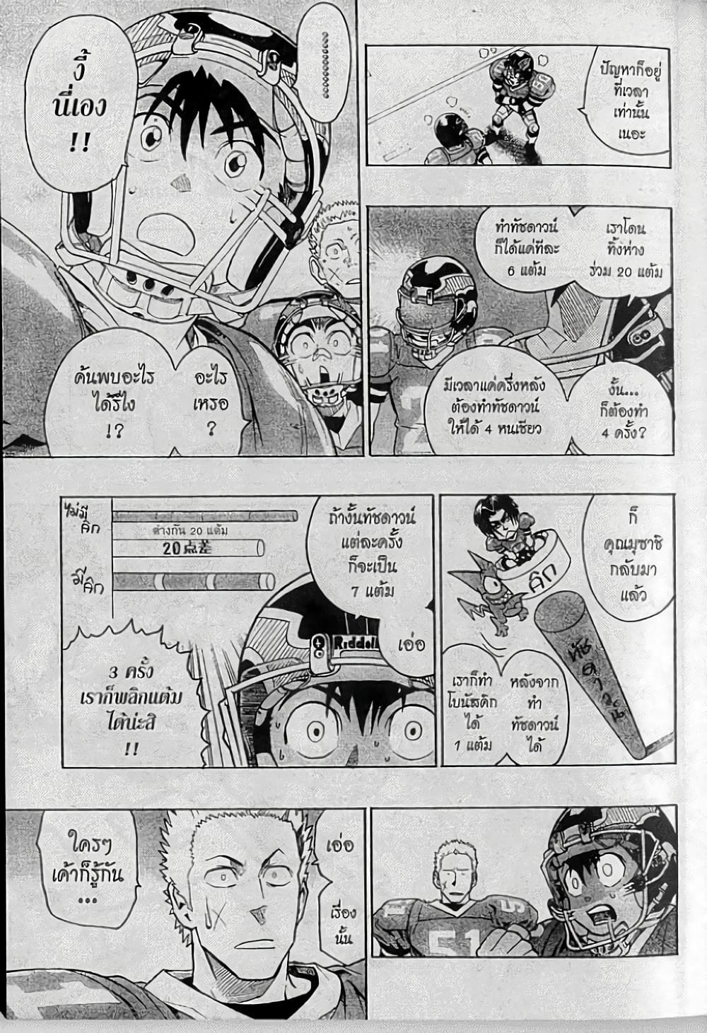 Eyeshield 21 143-143
