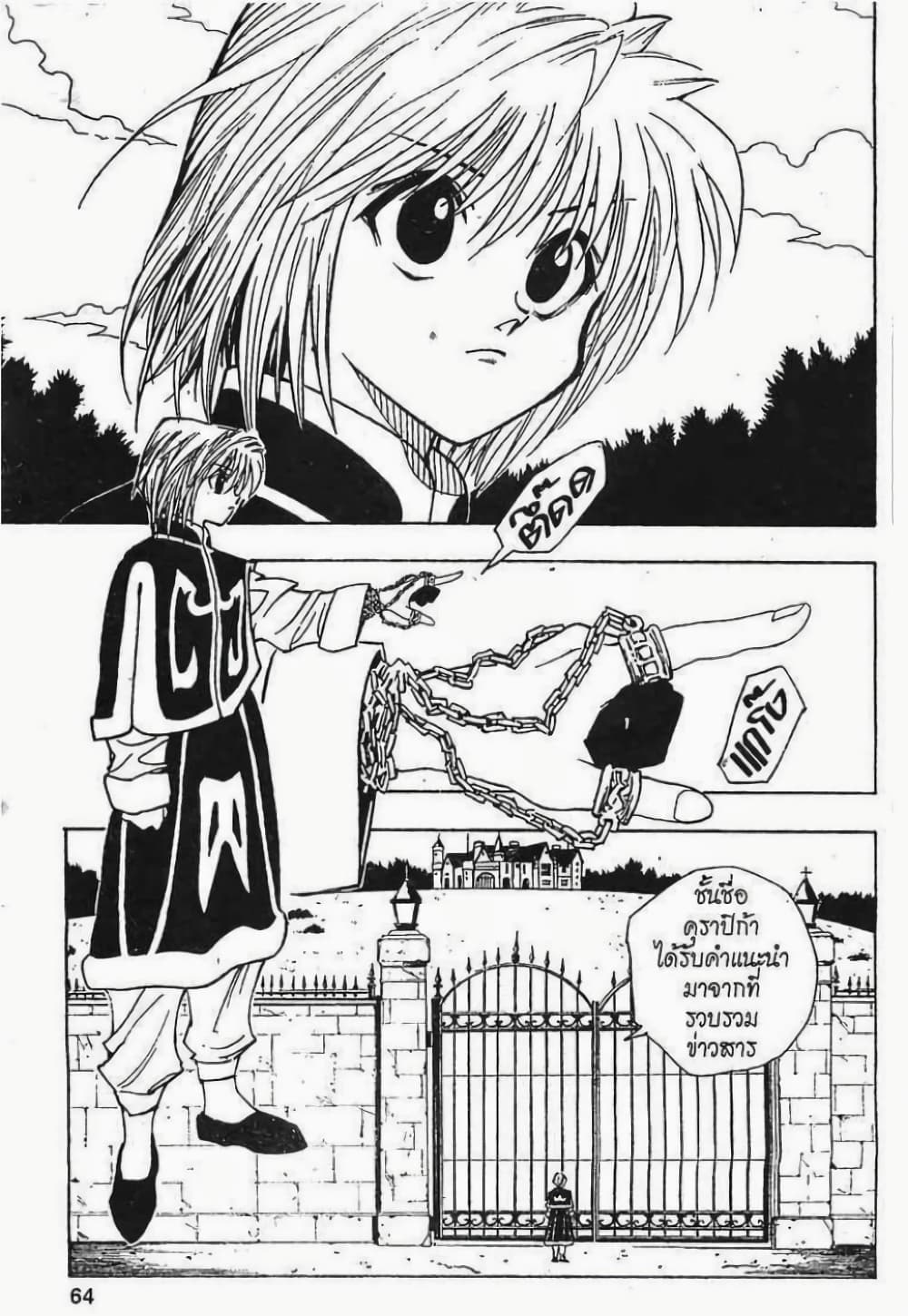 Hunter X Hunter 67-67