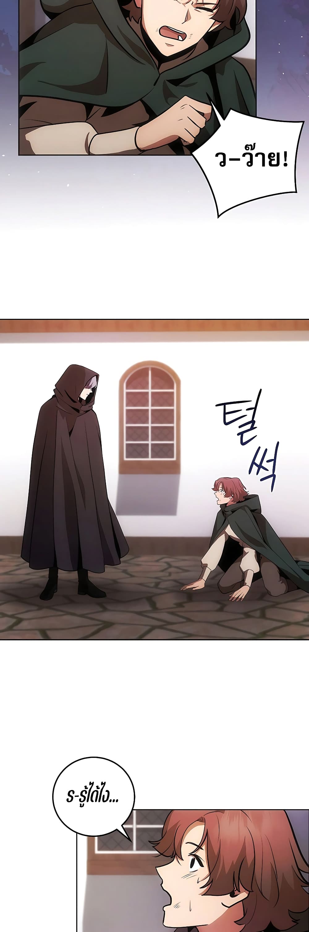 I Became the Youngest Prince in the Novel 7-7