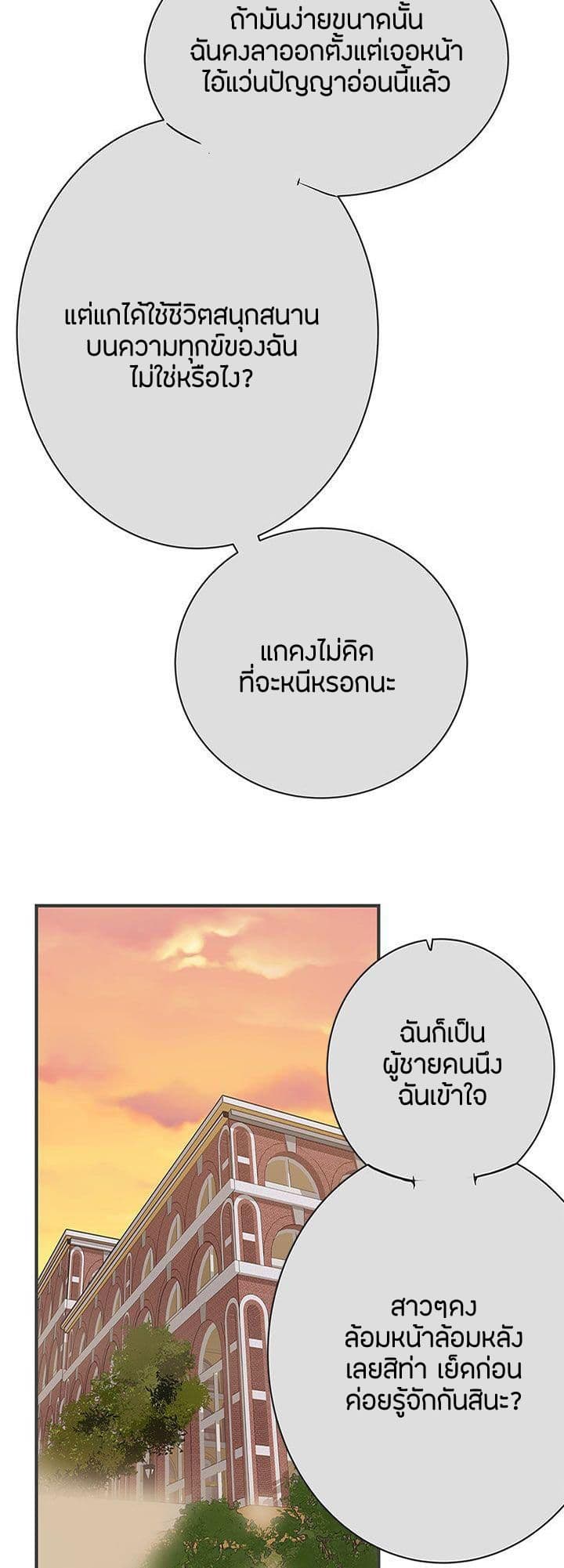 Love Navigation 21-21