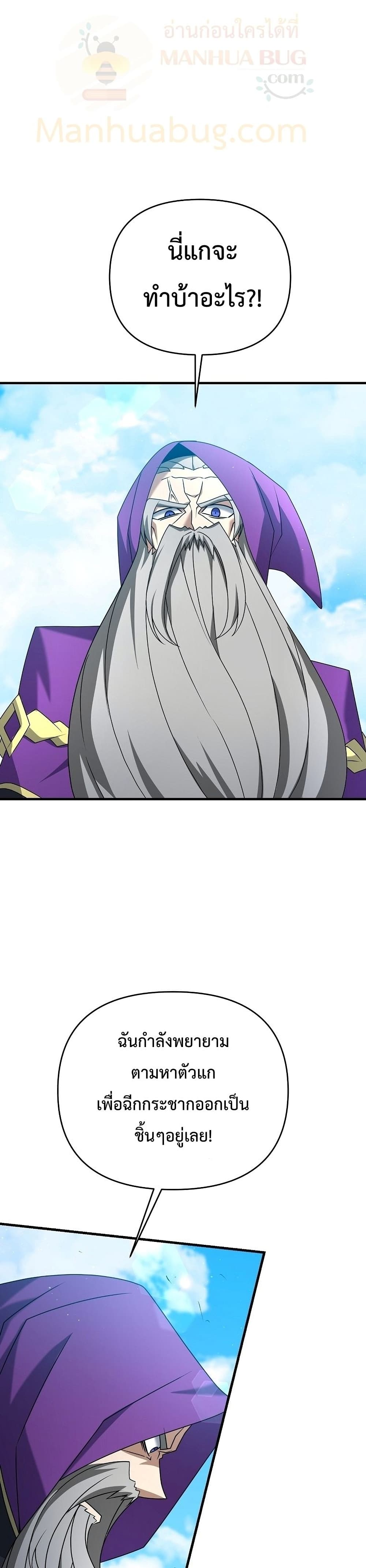 The Lazy Swordmaster 34-34