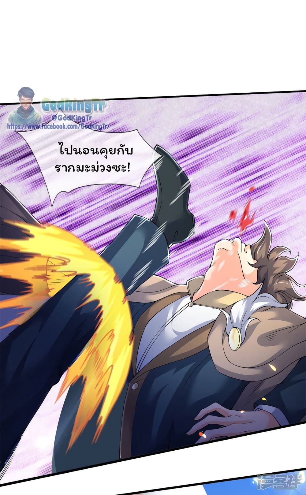 Eternal god King 212-212