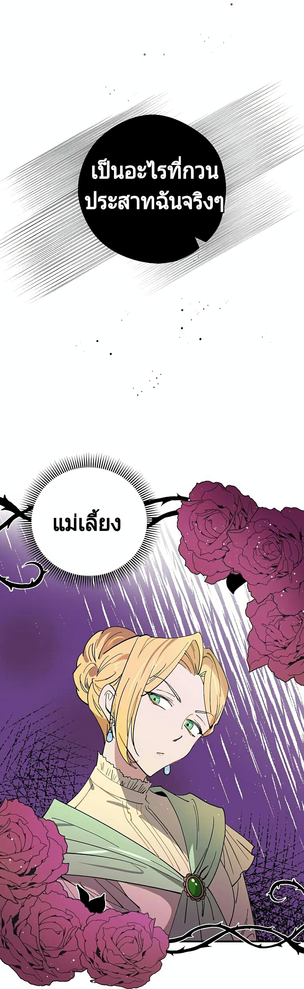 Raga of Withered Branches 1-1