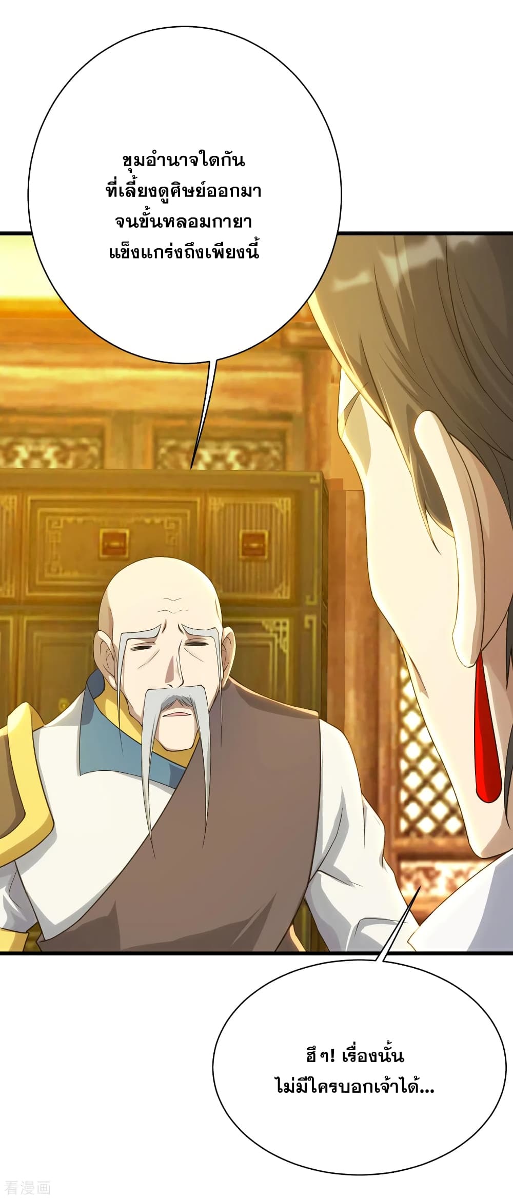 Matchless Emperor  เทพอสูรสยบฟ้า 129-คนผู้นี้เป็นใครกัน!