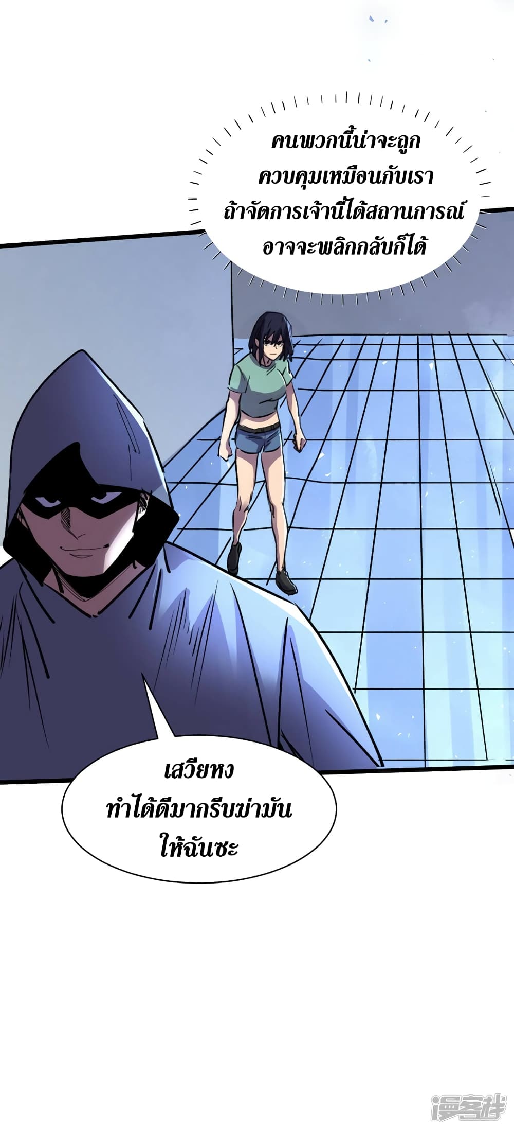 The Last Hero 77-77