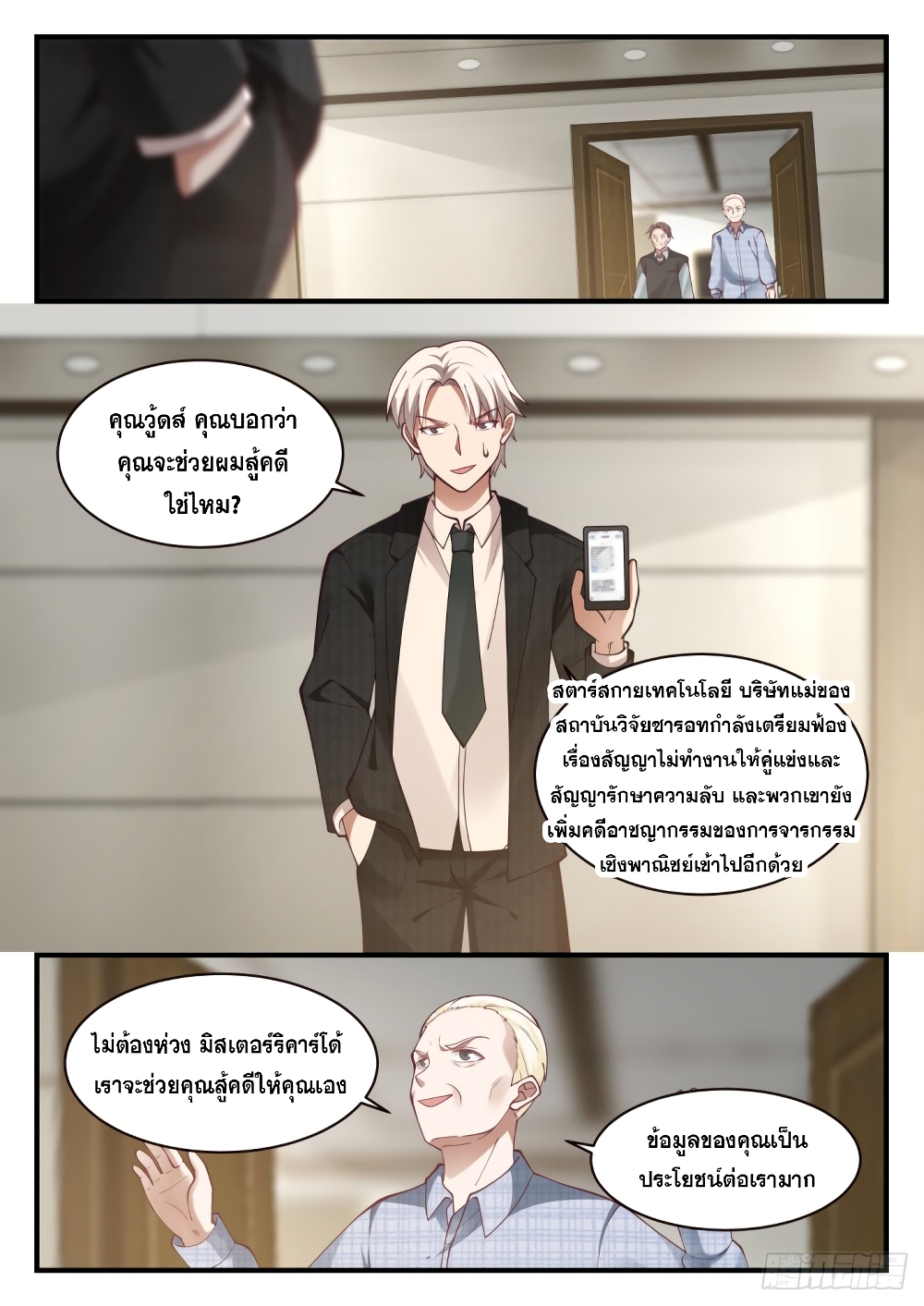 God Student 140-140