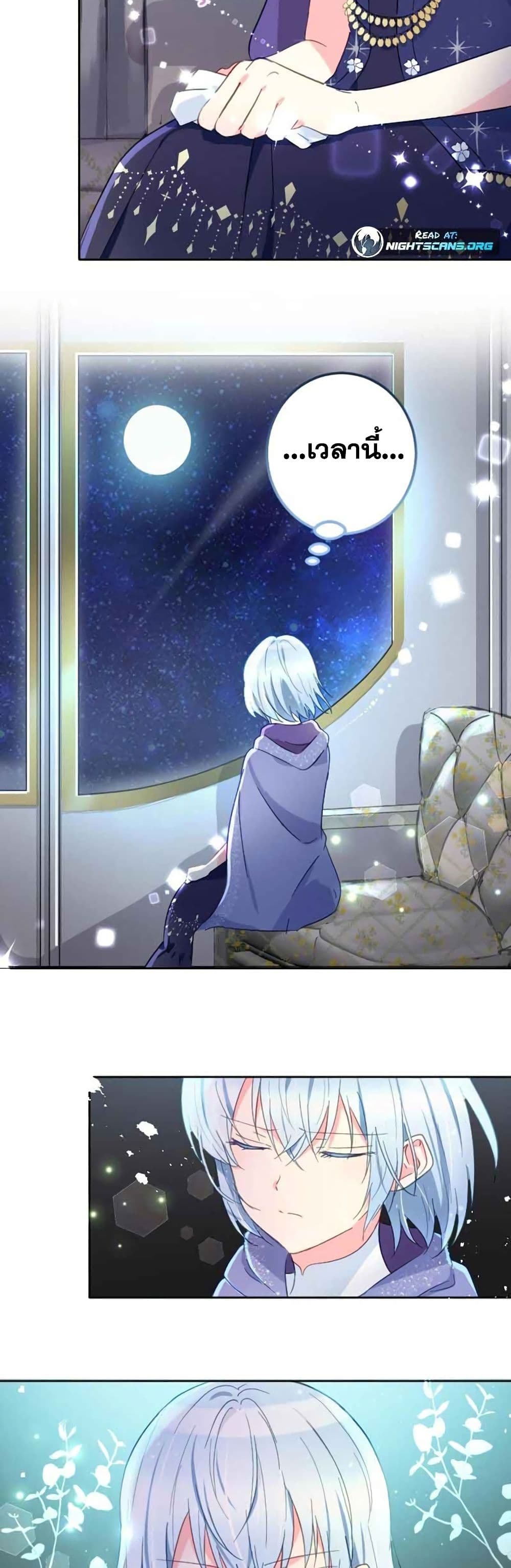 The Precious Girl Does Not Shed Tears 8-8