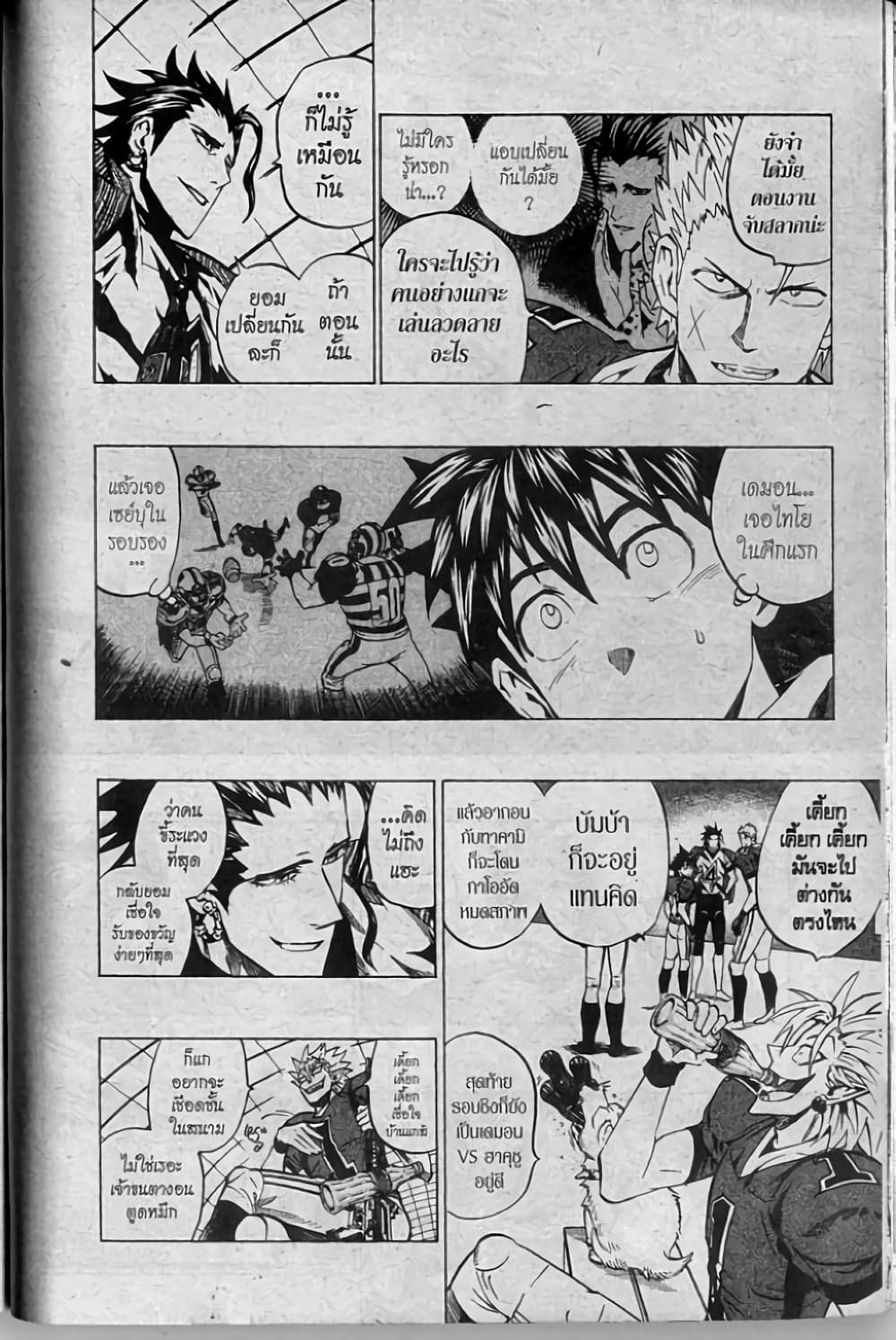 Eyeshield 21 252-252