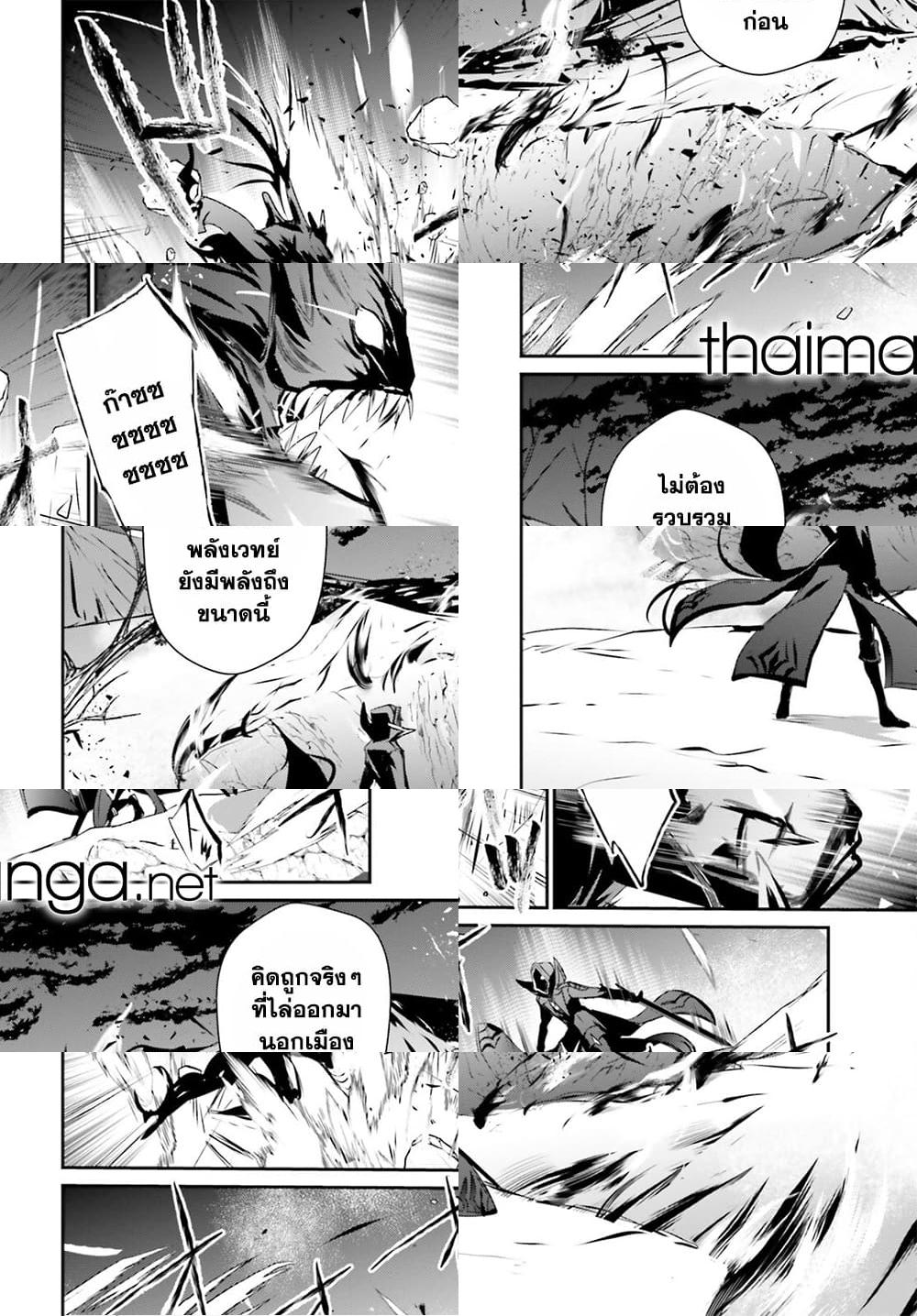 Kage no Jitsuryokusha ni Naritakute! อยากเป็นพลังในเงามืด - 46 - 2