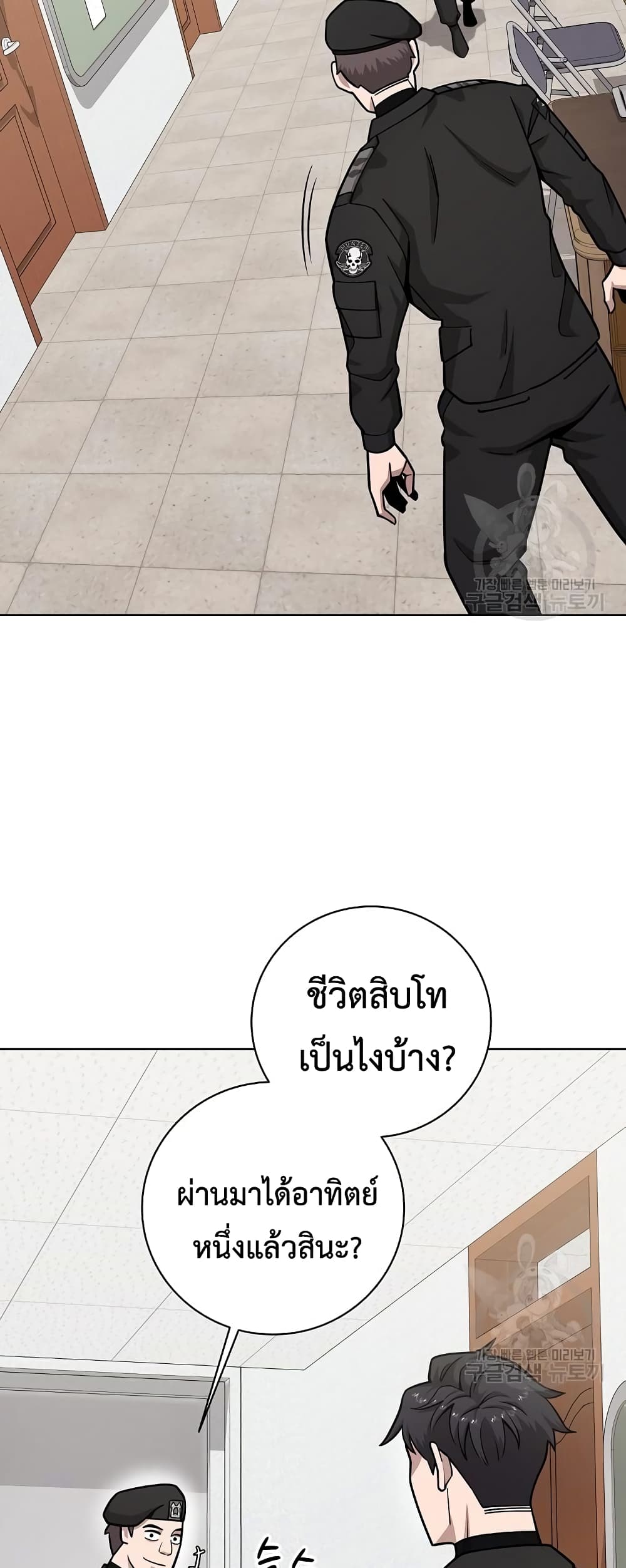 The Dark Mage’s Return to Enlistment 21-21