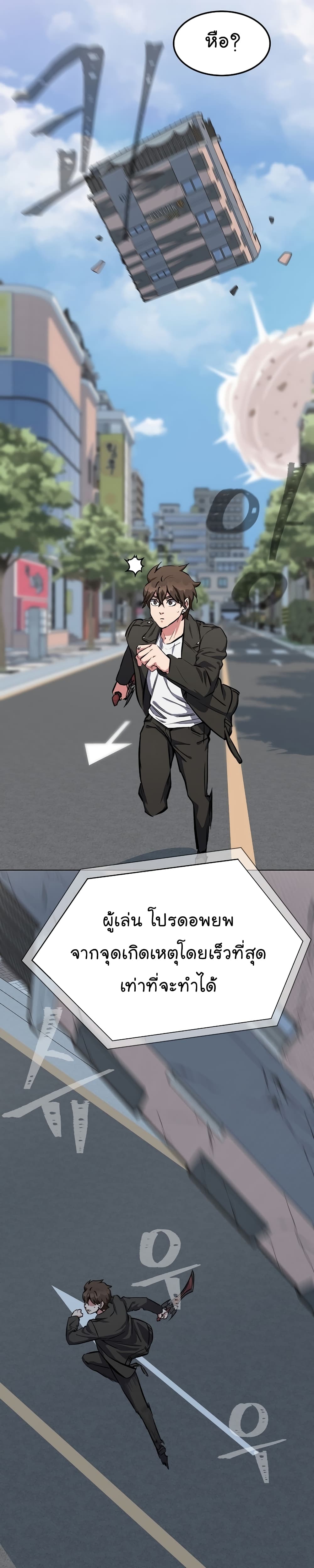 Level 1 Player 46-46