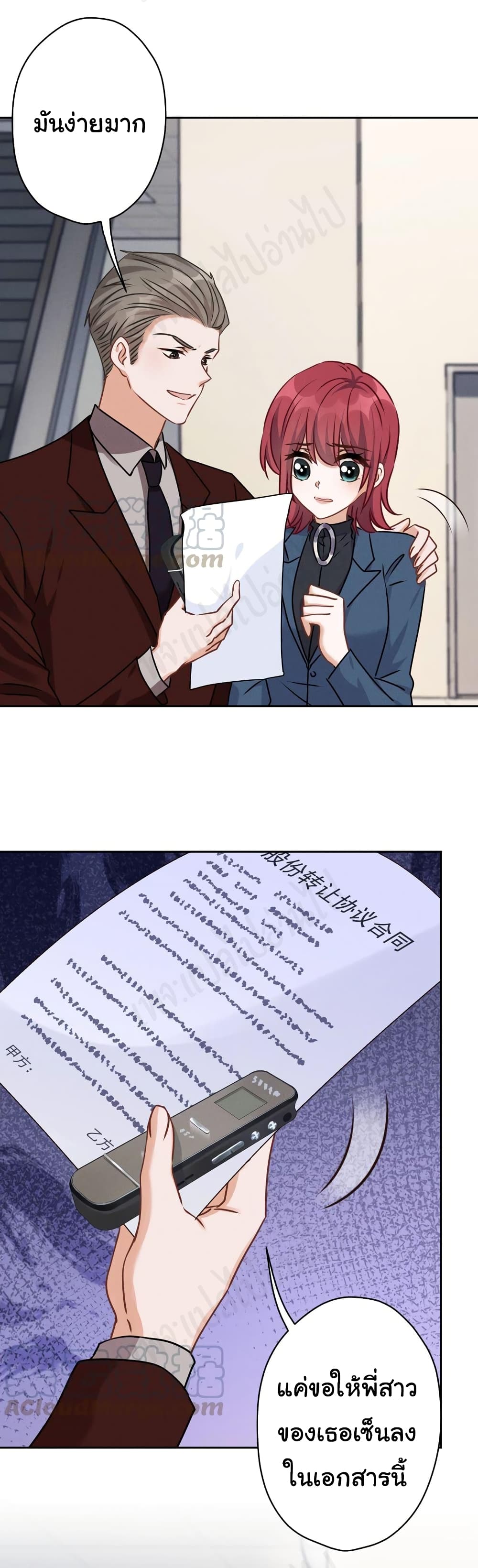 Lu Feng is the Best Son-in-law 116-116