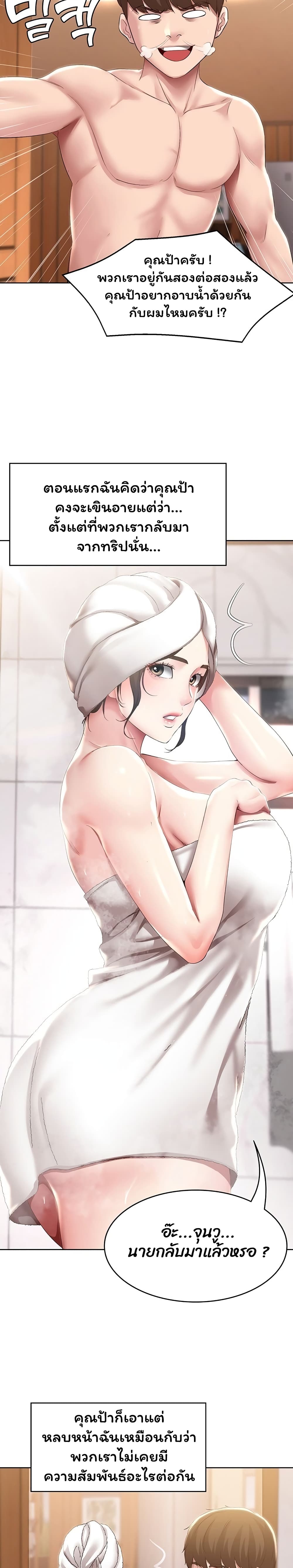 Boarding Diary 92-92