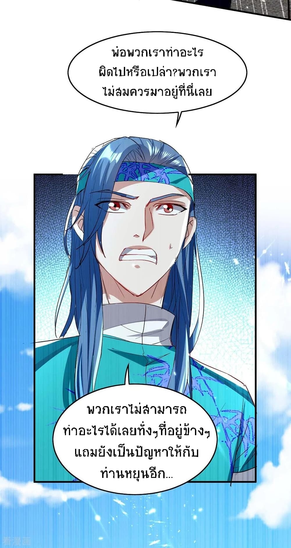 Return of Divine Emperor 185-185