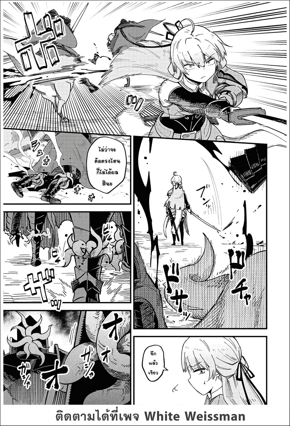 Kaifuku Jutsushi no Yarinaoshi 39-39