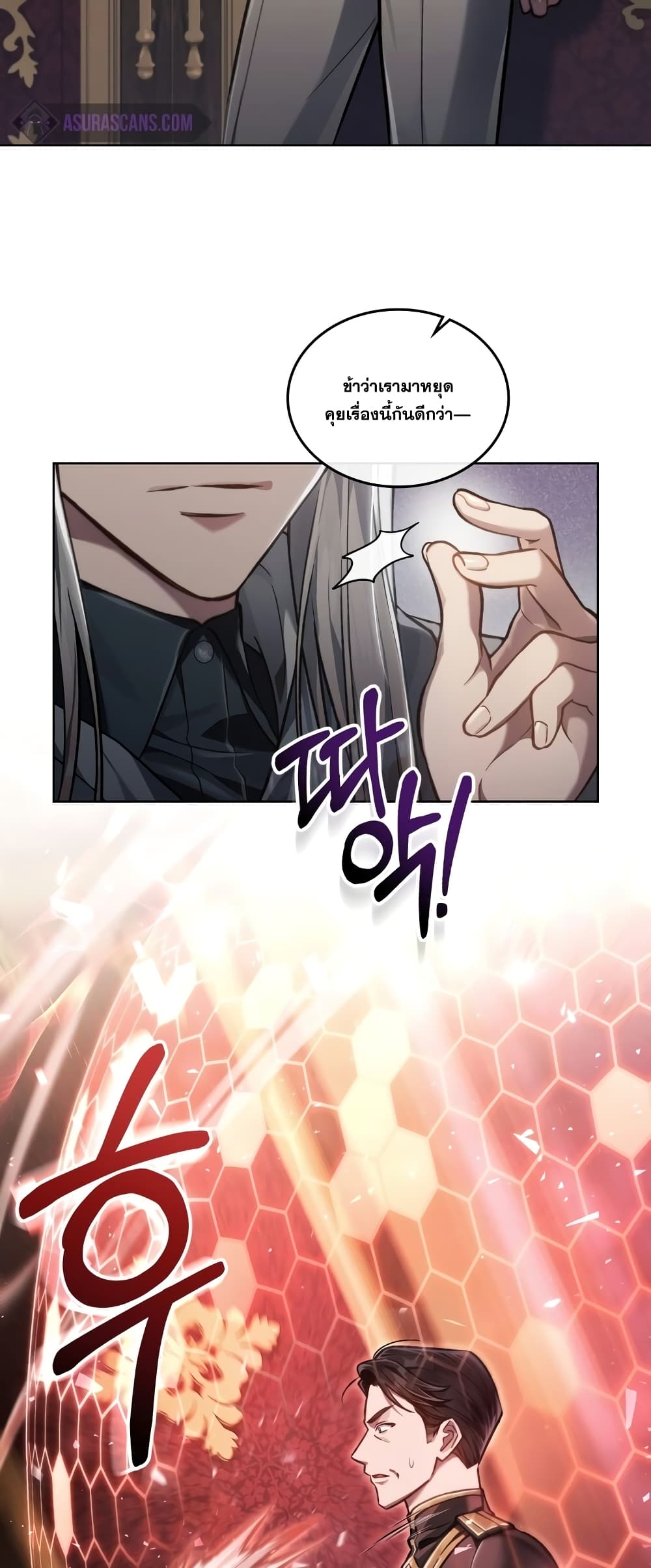 Reborn as the Enemy Prince 13-13