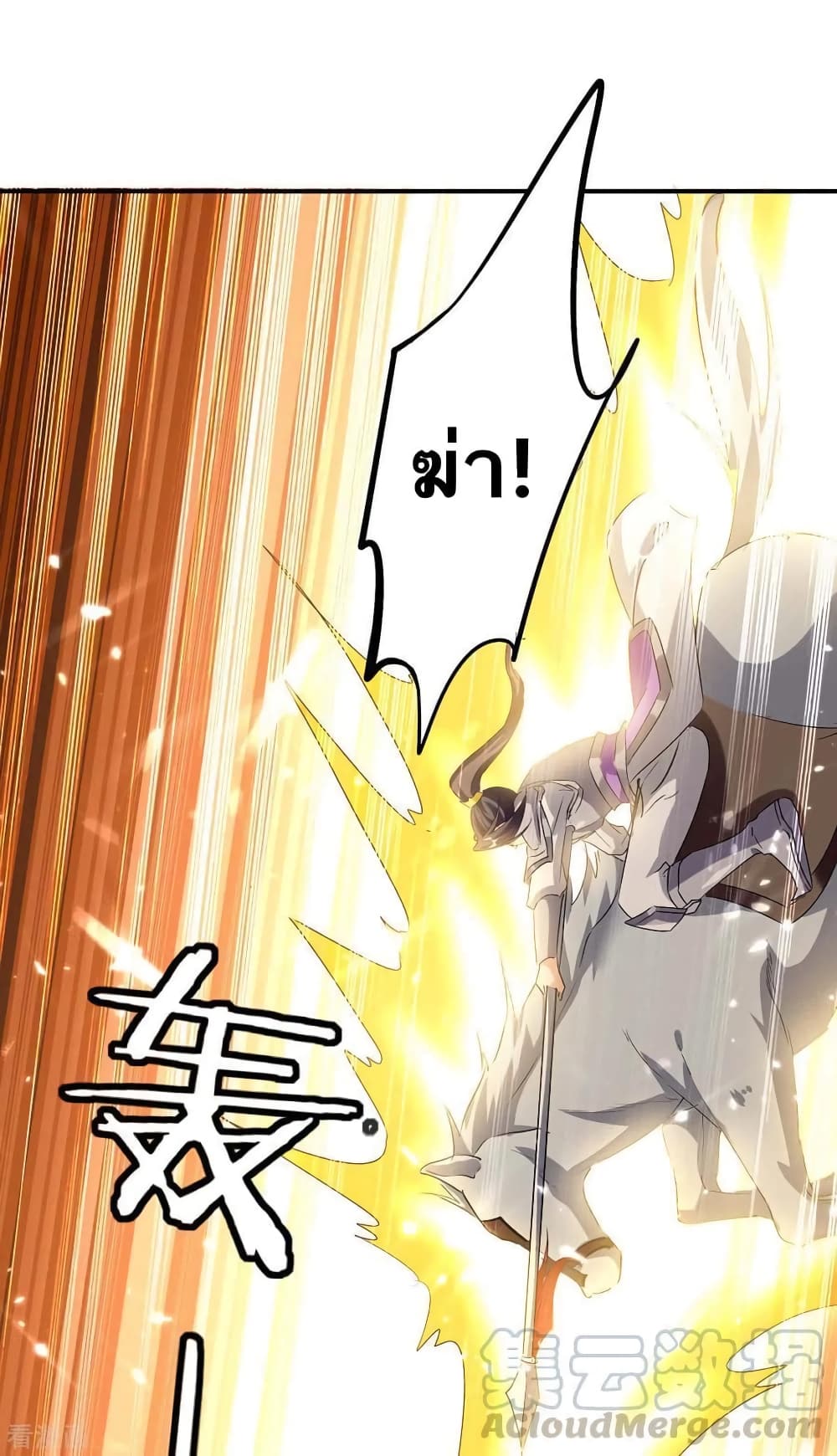 Strongest Leveling 213-213