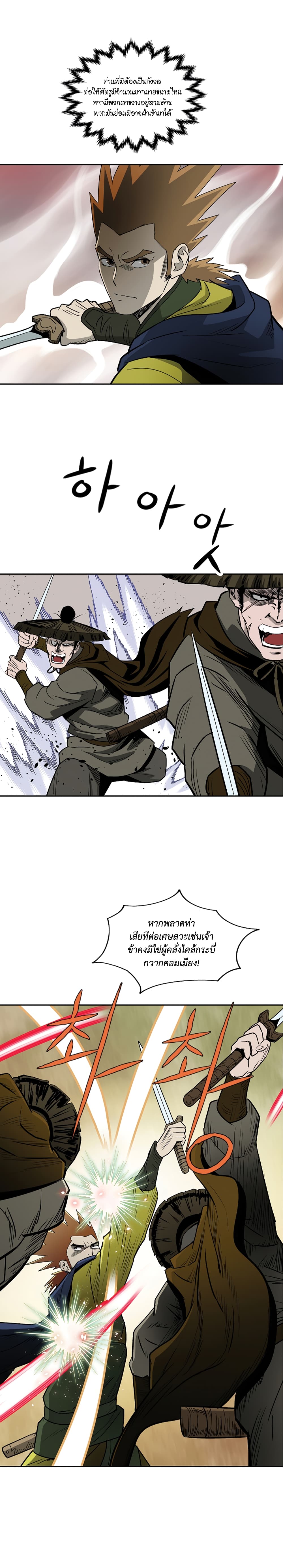 Bowblade Spirit เกาทัณฑ์สะท้านภพ 101-101