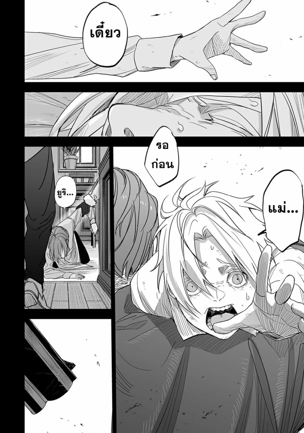 Grenimal no Shokeinin 1-1