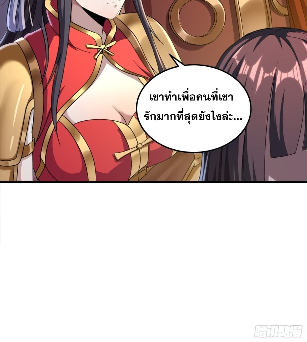I Am Not Son Of Doom 2-2
