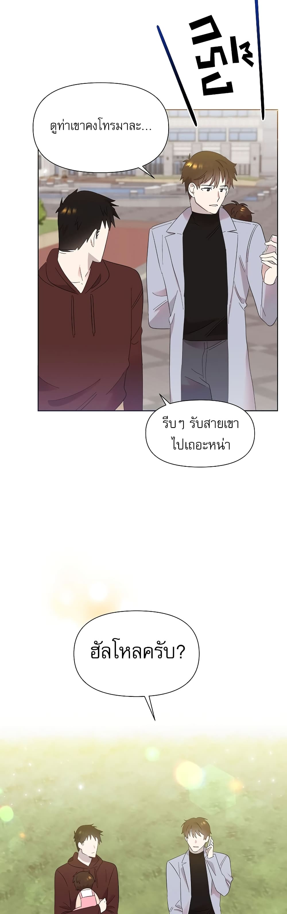 Brother, Am I Cute? 6-6