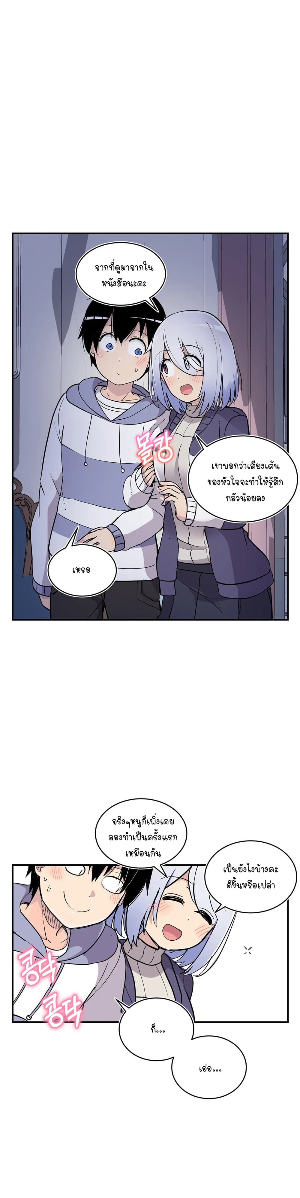 Erotic Manga Club ชมรมการ์ตูนอีโรติก 37-37