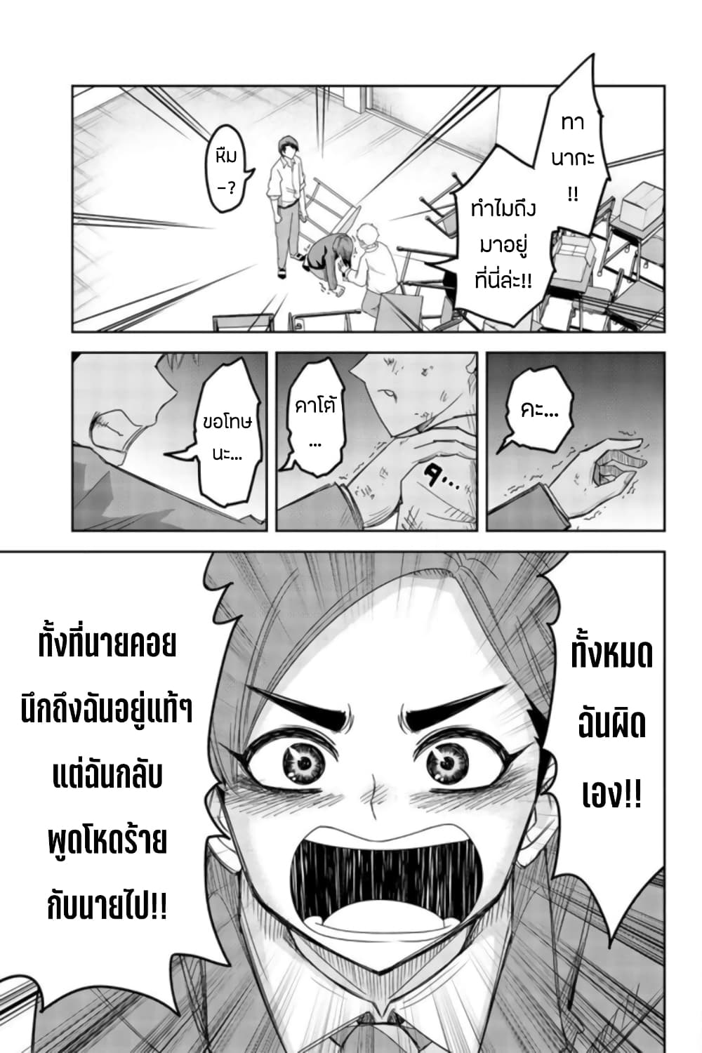 Ijimeru Yabai Yatsu 63-This is ความรุนแรง