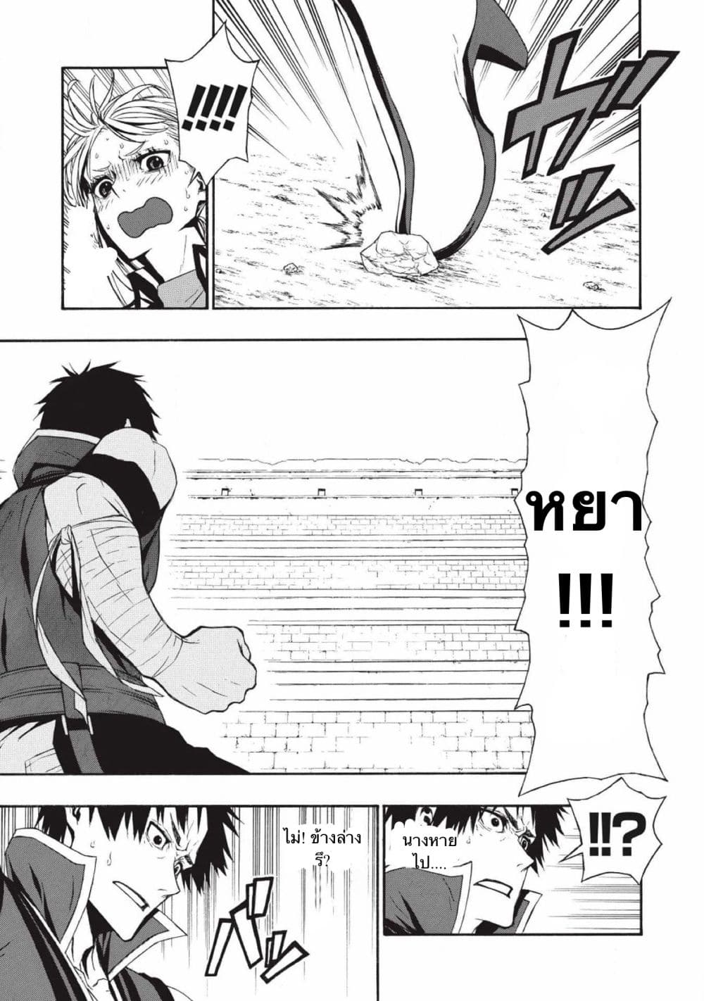 Shinmai Ossan Boukensha, Saikyou Party ni Shinu Hodo Kitaerarete Muteki ni Naru. 3-3