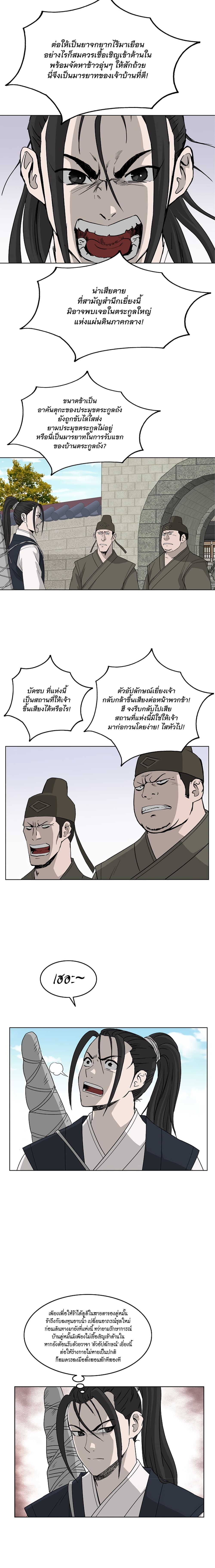 Bowblade Spirit เกาทัณฑ์สะท้านภพ 69-69