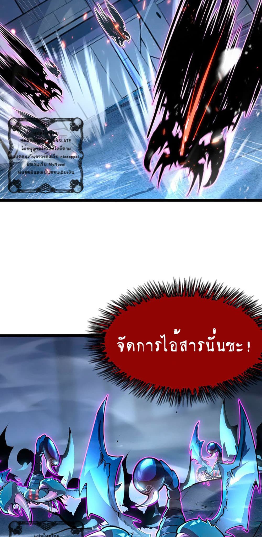 Rise From The Rubble เศษซากวันสิ้นโลก 104-104