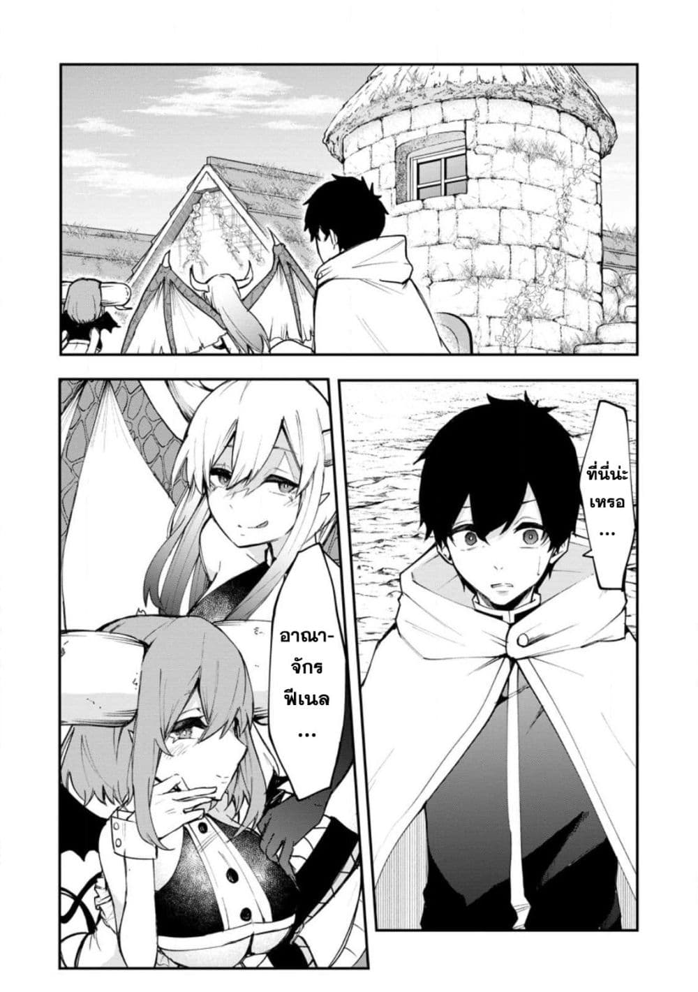 Succubus Tamer no Isekai Musou 2-2