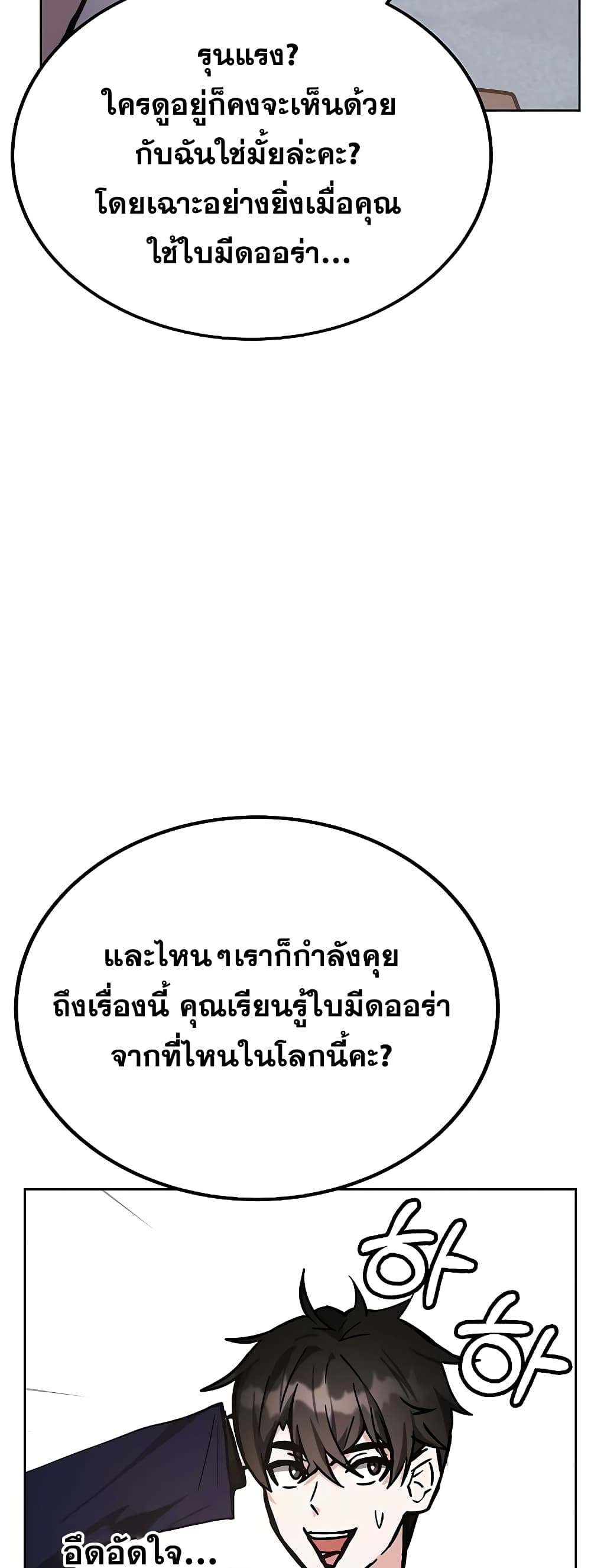 Transcension Academy 39-39