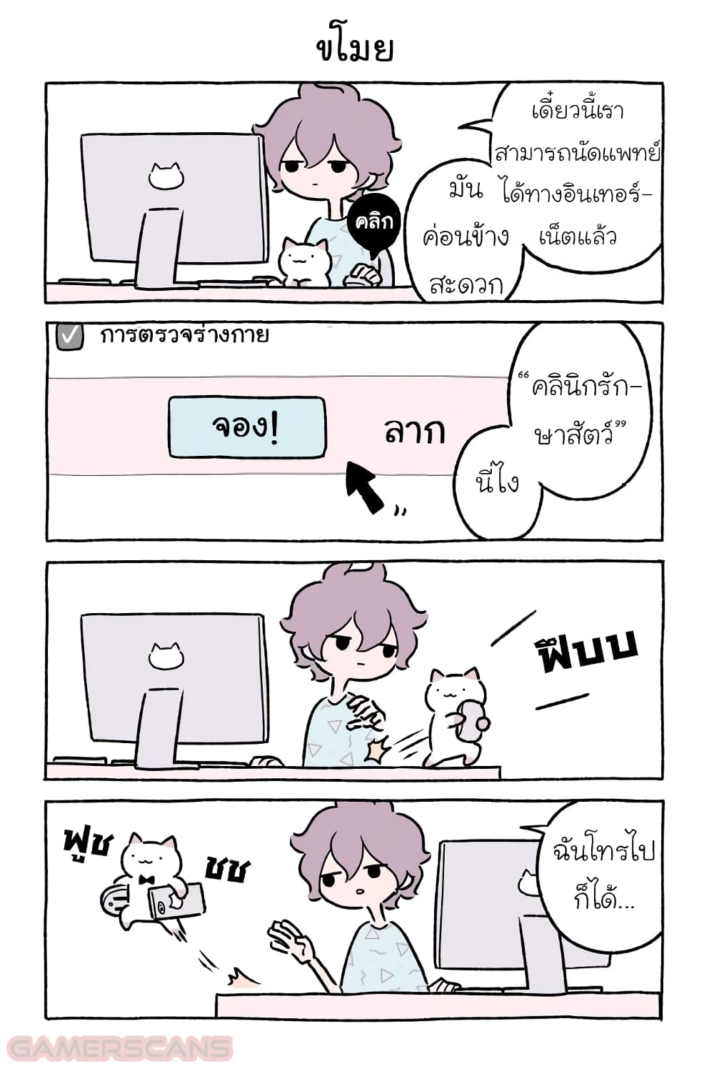 Wonder Cat Kyuu-chan คิวจัง แมวมหัศจรรย์ 34-34