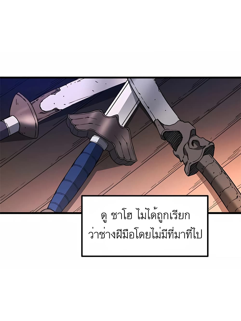 I Am Possessed by the Sword God 43-43