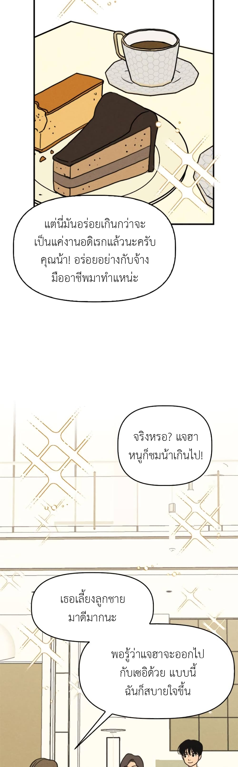 Our Secret Alliance 1-1