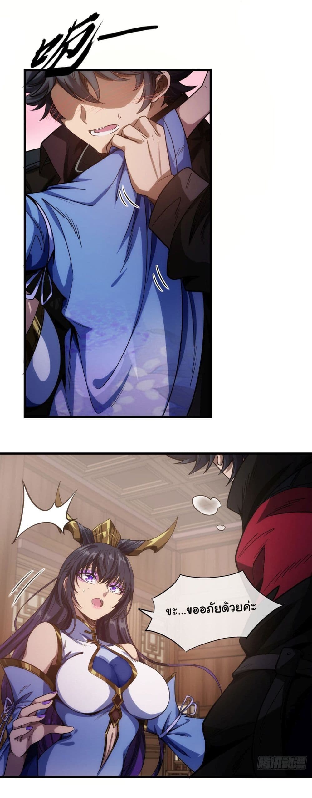 Demon Emperor 1-1