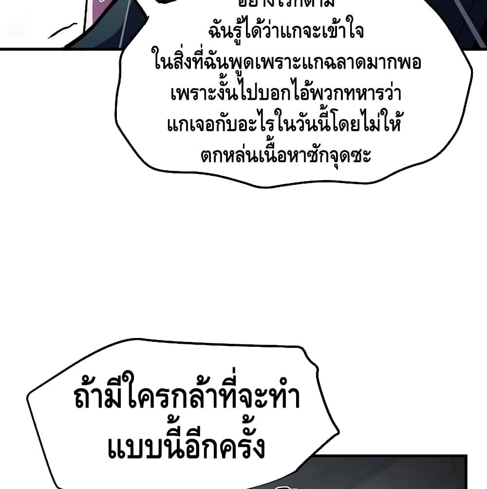 Return of the Legendary Spear Knight 5-5