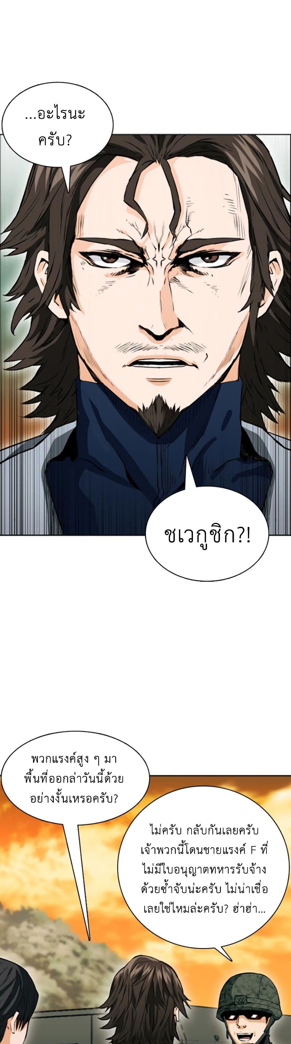 Seoul Station Druid 10-10