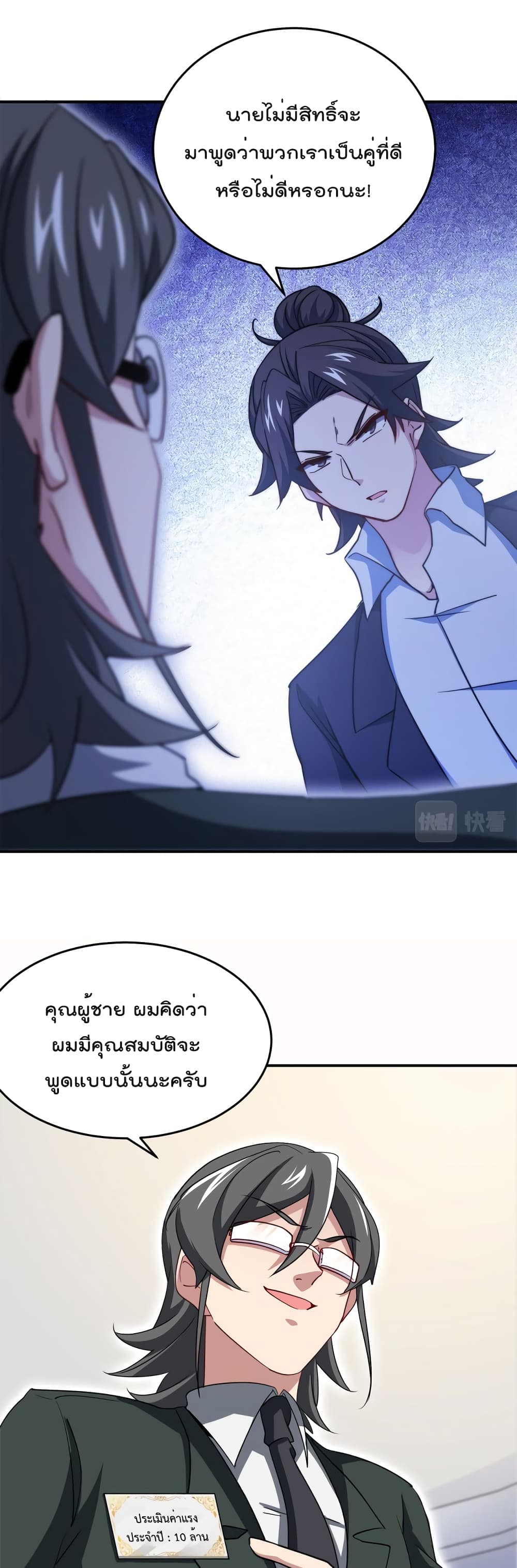 Dragon King Hall ราชันมังกรแห่งใต้ดิน 92-92