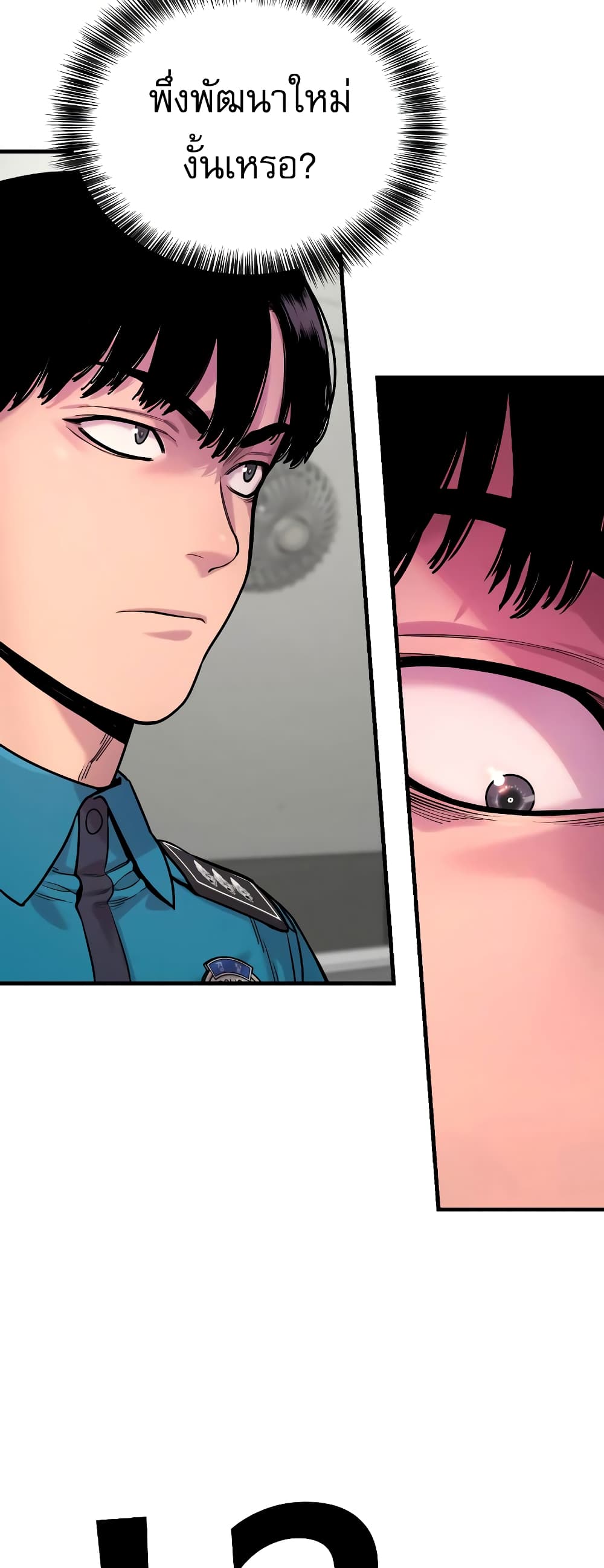 Return of the Bloodthirsty Police 8-8