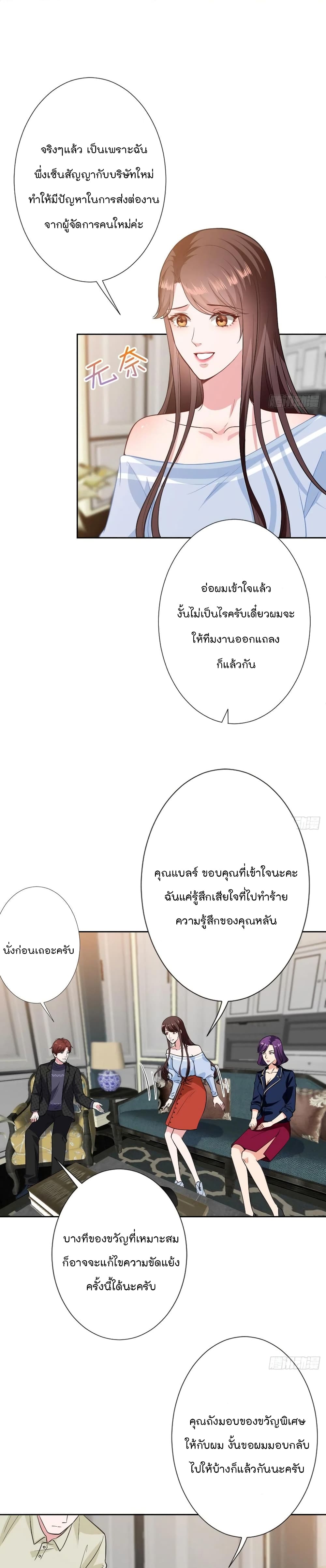Trial Marriage Husband: Need to Work Hard 78-78